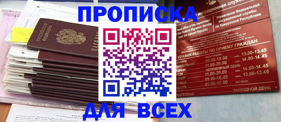 регистрация по договору с собственником в Куртамыше