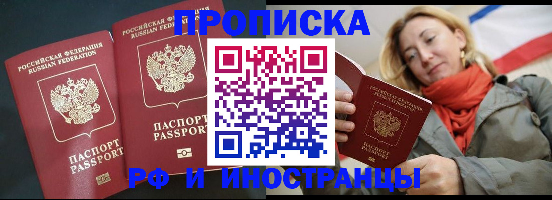 временная регистрация в Куртамыше
