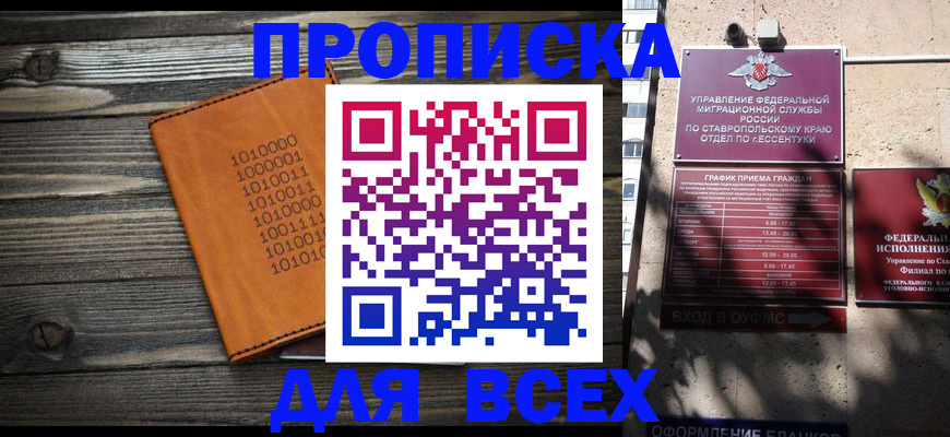 временная регистрация купить в Куртамыше
