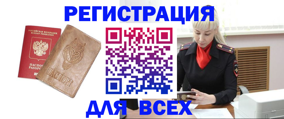 регистрация по месту жительства при РВП в Куртамыше