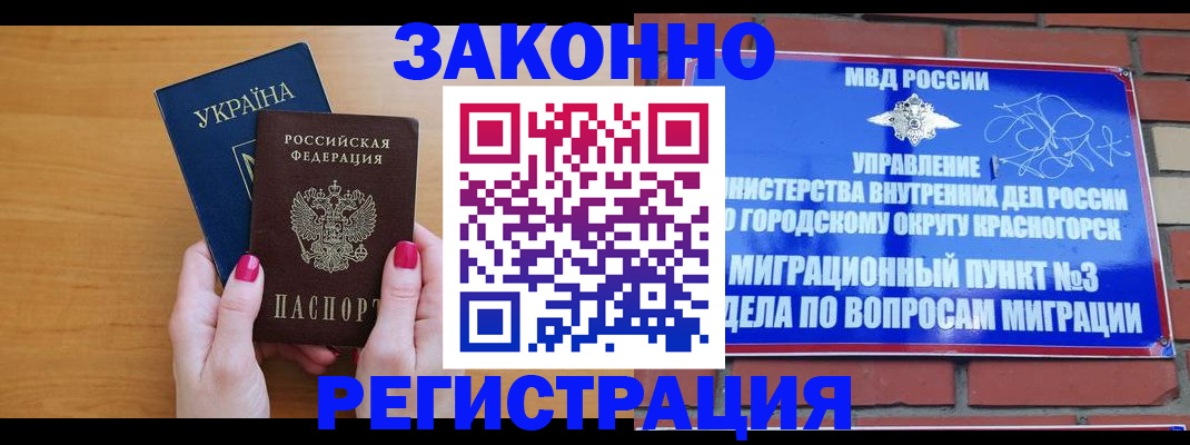 прописка для военкомата в Куртамыше